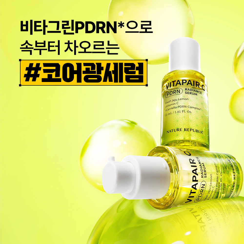 韩国直邮正品 自然乐园济州岛柠檬维C积雪草防敏感精华30ml