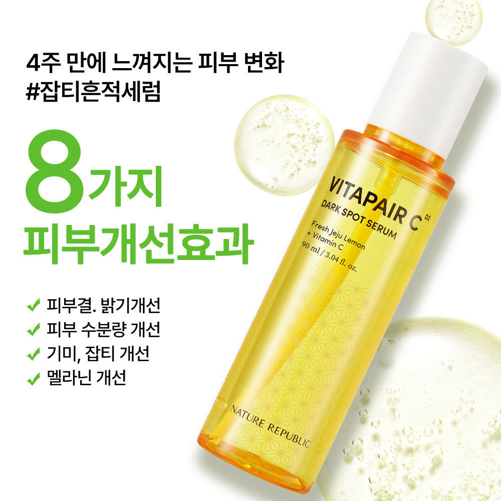 韩国直邮正品 自然乐园济州岛柠檬维C精华90ml 提亮肌肤