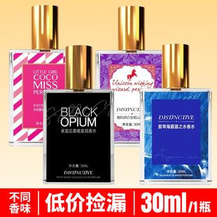 清仓处理虞美人薄荷香水桂花香水水蜜桃香味腊梅香味玫瑰蔚蓝之水