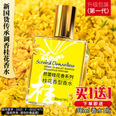 南京芭蕾桂花香系列桂花香型香水持久淡香金桂花香薰香味官方正品