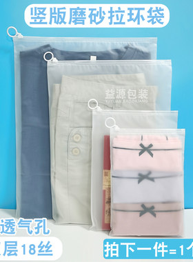 拉环袋磨砂加厚塑料包装袋