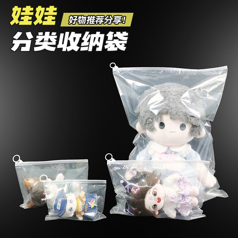 玩偶公仔整理袋子透明塑料棉花娃娃收纳袋神器拉布布防尘袋挂墙上