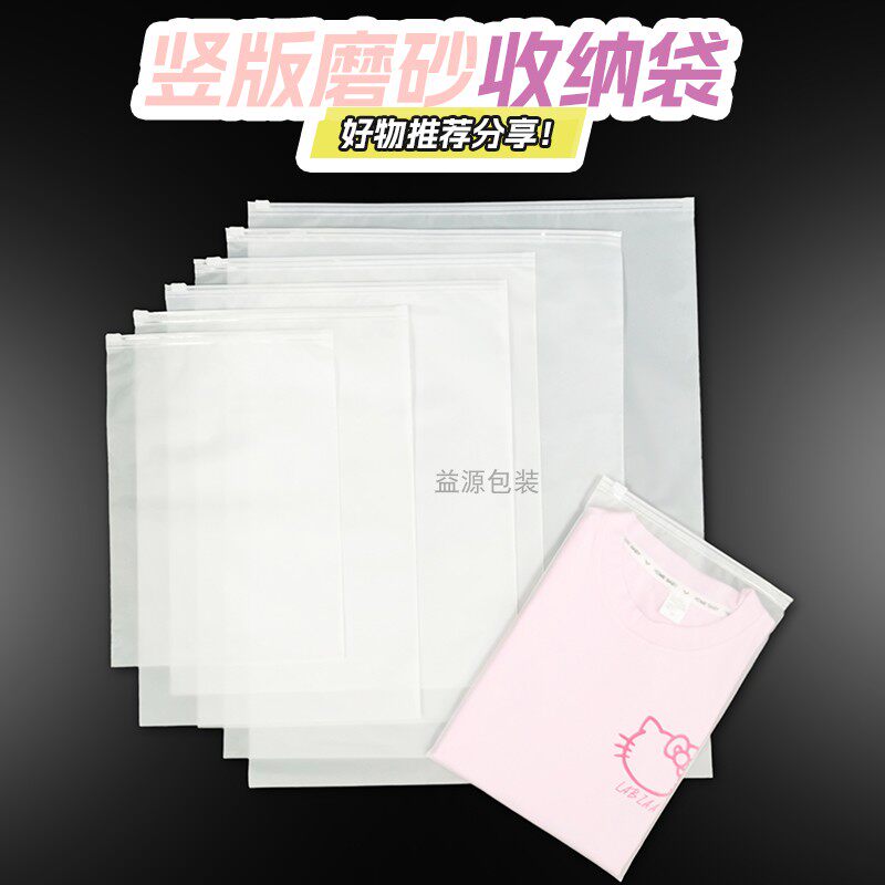 内衣物分装待产包封口袋服装拉链袋磨砂旅行衣服鞋子收纳袋可印字