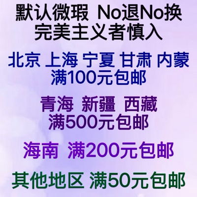 【25～50元】直播付款链接，默认微瑕，No退No换