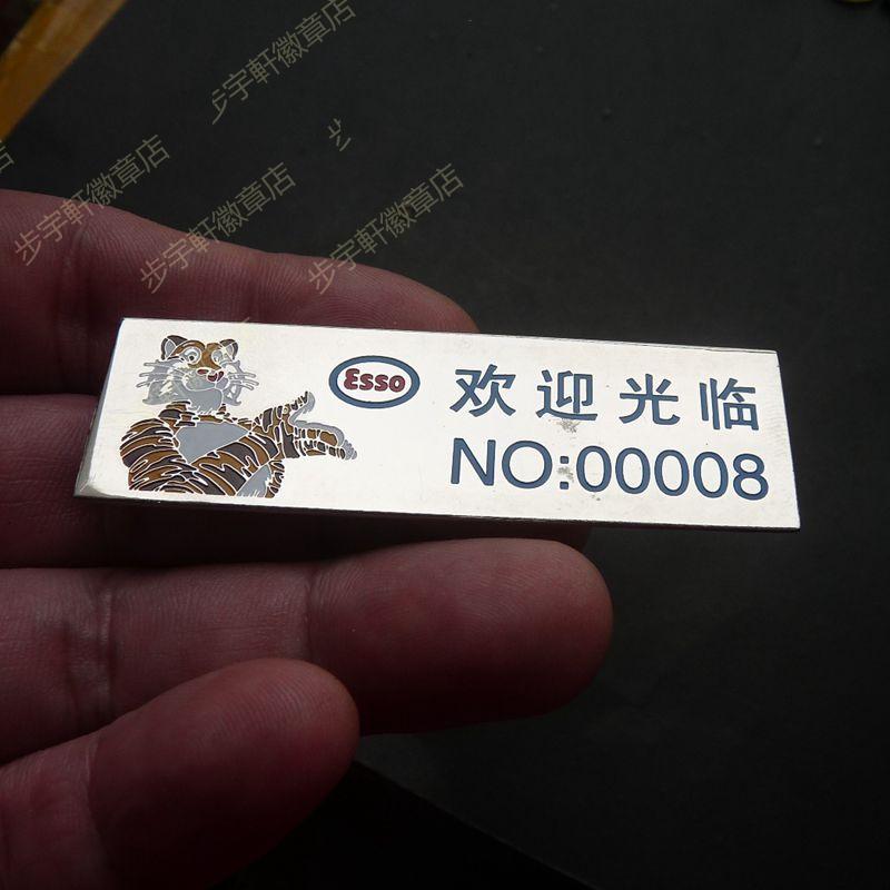 工号牌银色文玩配饰徽章