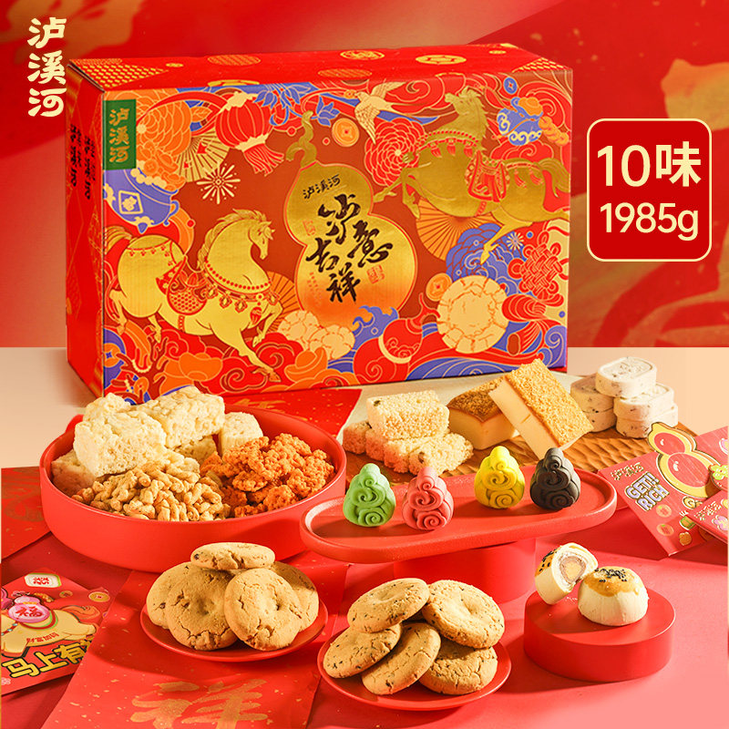 【年货礼盒】泸溪河桃酥礼盒春节送礼特产小吃传统中式糕点心礼品,零食/坚果/特产,糕点礼盒/伴手礼,淘宝优惠券,粉丝福利购,淘宝优惠卷