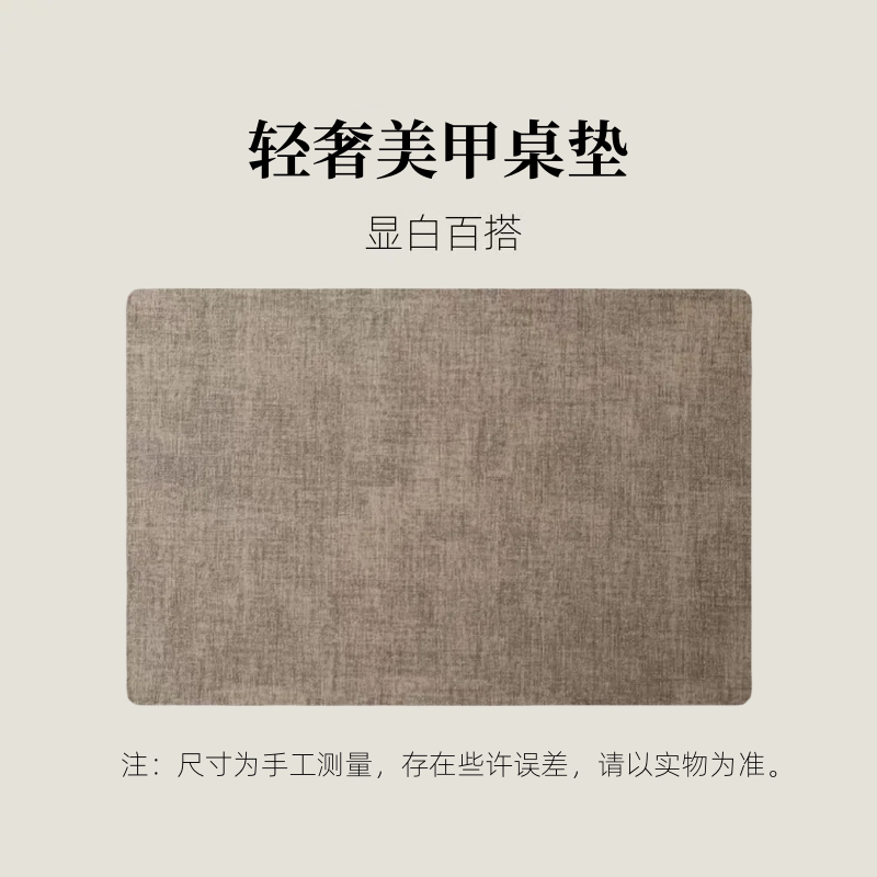 显白美甲垫防水耐磨双面用可定制