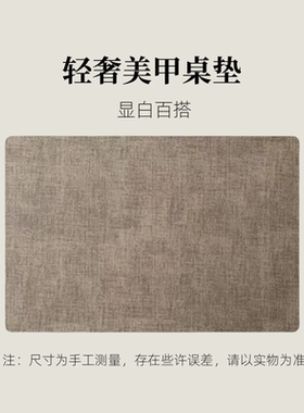 显白美甲垫防水耐磨双面用可定制