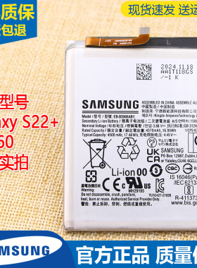适用三星Galaxy S22+手机电池SM-S9060原装电池EB-BS906ABY锂电板