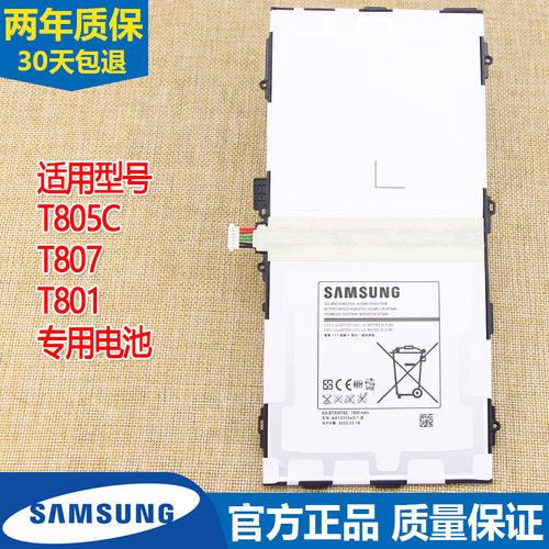 亿酷正品三星耐用平板电池