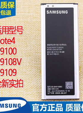 三星Galaxy note4手机原装电池SM-N9100原厂电板N9108V正品N9109