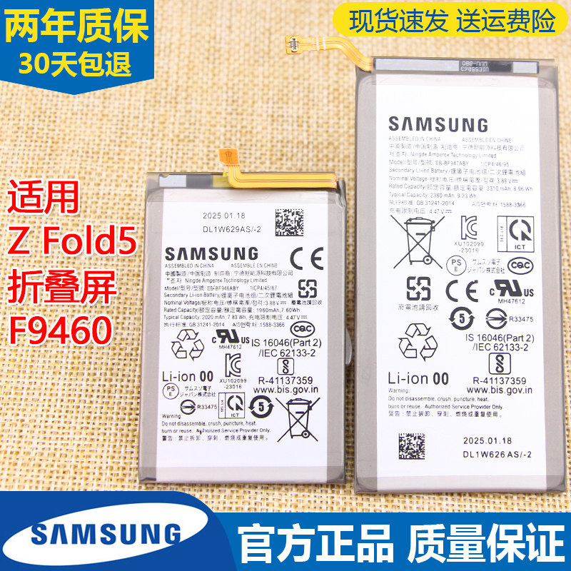 适用三星Galaxy Z Fold5折叠屏手机电池SM-F9460全新电板BF946ABY