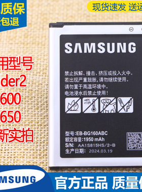三星SM-G1600原装电池SM一G1650翻盖手机电池Folder2全新原厂电池