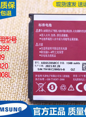 亿酷正品三星耐用手机电池