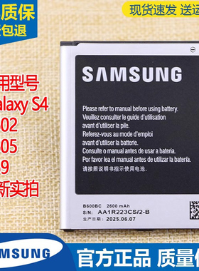 三星S4手机电池GT-I9502原装电池I9505正品SCH-I959原厂电板19502