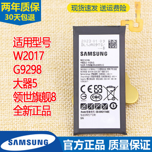 电池领世旗舰8正品 大器5商务电板 G9298原装 三星W2017手机电池SM