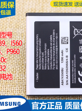 三星SCH-W289手机电池I560 I568原装电池I6230c正品P960电板B7732
