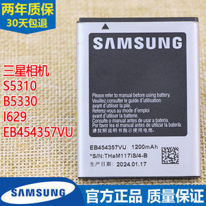 三星GT-B5330手机电池SCH-I629原装电池EB454357VU全新电板S5310