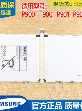 三星P900平板电池SM-T900原装手机电池T901正品P905V锂电板T9500E