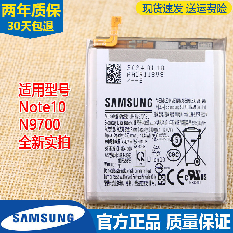 三星GalaxyNote10手机电池