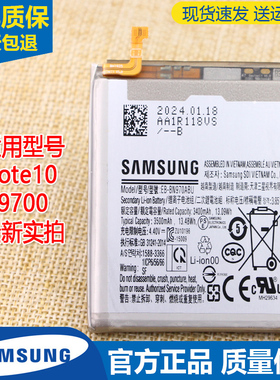 三星Galaxy Note10手机电池SM-N9700原装电池EB-BN970ABU全新电板