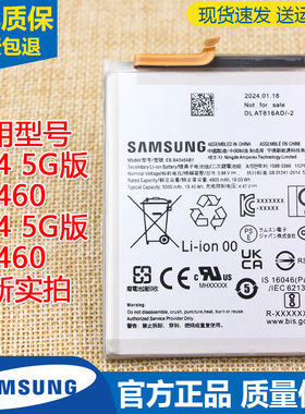 适用三星A54 5G版手机电池SM-A5460原装电池A34锂电板EB-BA546ABY