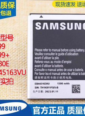 三星W999手机电池SCH-W999+原装电池GT一S7530原厂电板EB445163VU