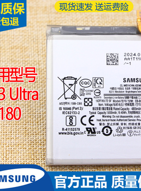 三星Galaxy S23 Ultra手机电池SM-S9180原装电池EB-BS918ABY电板