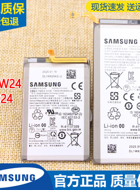 三星Galaxy W24折叠屏手机电池SM-W9024全新电板EB-BF947ABY正品