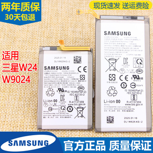 三星Galaxy W24折叠屏手机电池SM-W9024全新电板EB-BF947ABY正品