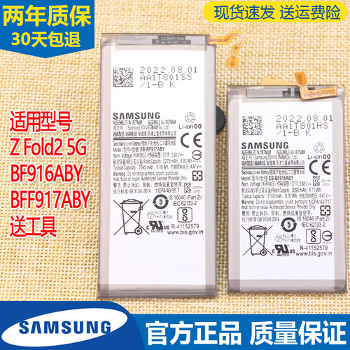 三星GalaxyZ Fold2 5G折叠手机电池SM-F9160原装电池BF916ABY/917