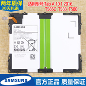 电池T585C正品 三星T580平板电池SM T583原装 BT585ABE手机电板电脑