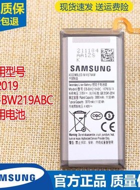 三星W2019手机电池SM-W2019翻盖手机原装电池EB-BW219ABC原厂电板