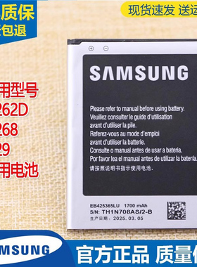 三星GT-I8262D手机电池I8268原装电池18262d正品SCH-I829原厂电板