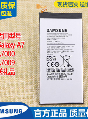 三星SM-A7000手机电池A7009原装电池A7OOO原厂A700内置电板A70000