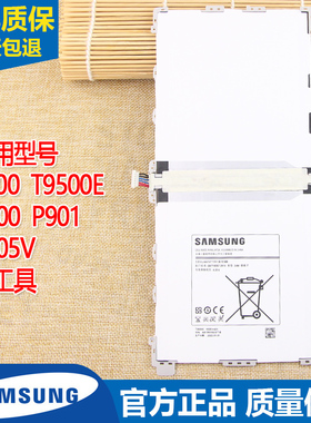 三星SM-T900平板电池P900原装手机电池一P901正品P905V电板T9500E
