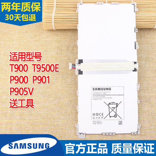 平板手机电池三星原装