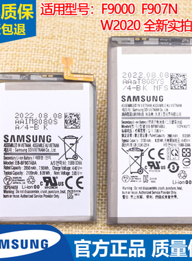 三星Fold1折叠手机电池F9000原装电池F907N正品W20电板E-BF901ABU