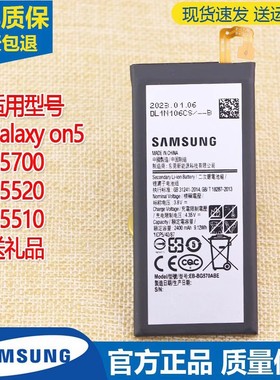 三星On5 2016版手机电池SM-G5700原装电池G5520正品G5510原厂电板