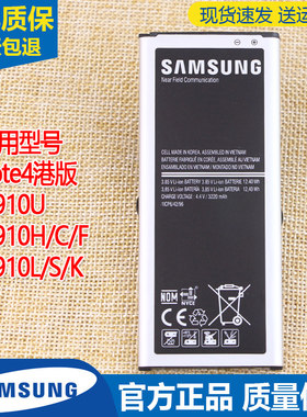 亿酷正品三星耐用手机电池