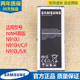 三星note4港版 F电板N910L 手机电池SM一N910U原装 电池N910H