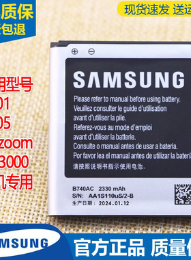 三星SM-C101手机电池C105原装电池NX3000相机电池S4 Zoom拍照电板
