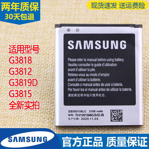 亿酷正品三星耐用手机电池