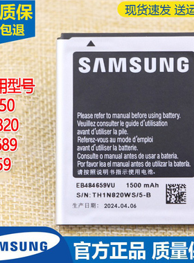 三星I8150手机电池18150原装电池GT-S5820电板SCH-W689大容量T759
