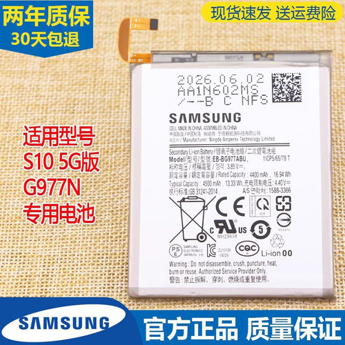 亿酷正品三星耐用手机电池