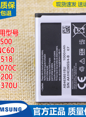 三星GT-S5500手机电池ZNC60 C3518 S7070C C3200 C3370U原装电池