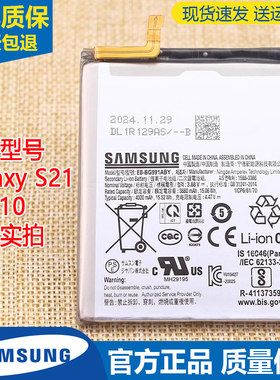 三星GalaxyS21手机电池