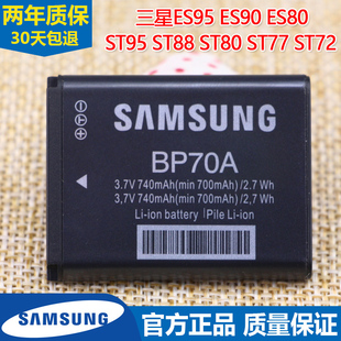 ES80 ST77 ST95 ST80 ST72全新锂电板 ST88 三星ES95相机电池ES90