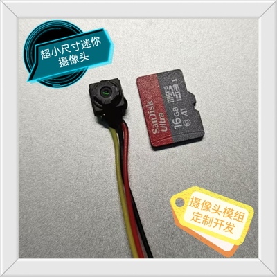 摄像头模组超小摄像头USB摄像头4G摄像头普清高清摄像头模组都有
