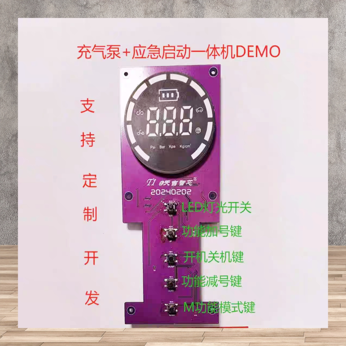 板子做好了你拿去装上电池电机外壳就能卖我赚几毛你赚几十O不OK